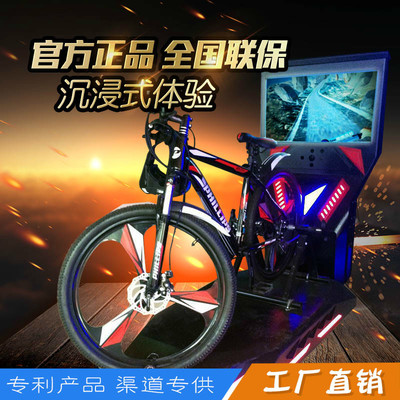 拓普互動 9DVR虛擬現(xiàn)實設備廠家直供VR健身自行車9D電影體驗店主題樂園加盟圖片_高清圖_細節(jié)圖-徐州拓普互動智能科技 -